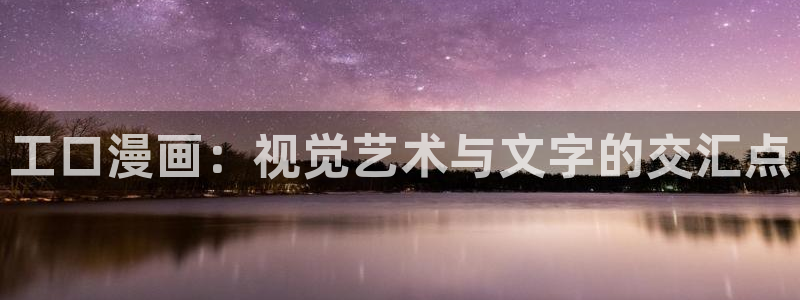 羞羞漫画一汗汗漫画：工口漫画：视觉艺术与文字的交汇点